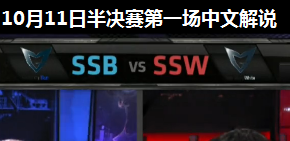 S4ȫܾ SSB vs SSW һ Ľ˵ 1011