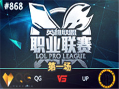 LPL2015ļ3:QG vs UP66