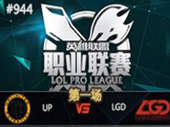 LPL2015ļ6:UP vs LGD 1627