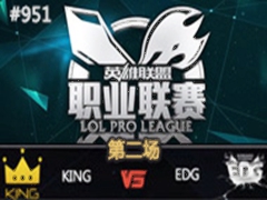 LPL2015ļ6:King vs EDG2628