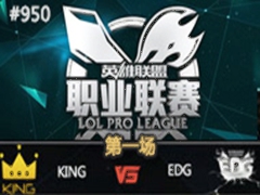 LPL2015ļ6:King vs EDG1628
