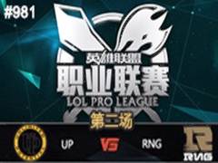LPL2015ļ8:UP vs RNG 2717