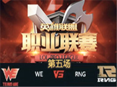 lpl2016WE vs RNG峡417