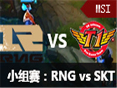 lol2016MSIС:RNG vs SKT 58