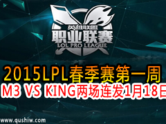 2015LPLһ M3 VS KING  118