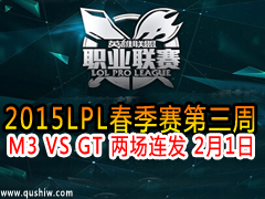 2015LPL M3 VS GT  21