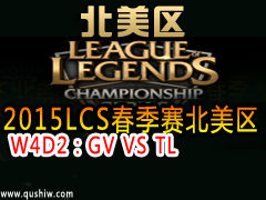 2015LCS W4D2GV VS TL
