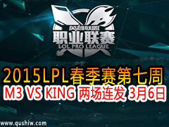 2015LPL M3 VS KING  36