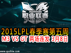 2015LPL M3 VS GT  38
