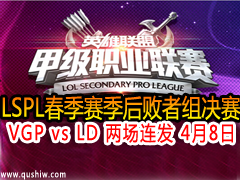 2015LSPL VGP vs LD  48