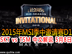 2015MSID1:SKT vs TSM Ľ˵ 58