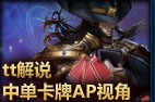 tt˵rank2200ֶеAP-Ϸ緭
