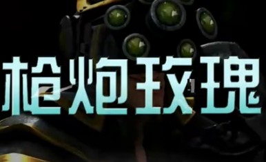 Ѫϵһӽ Dyrus򷨷