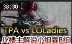 Go4LOLСB ̨TPAսŮսLOLadies