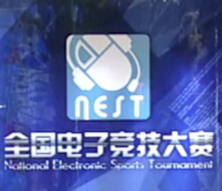 NESTȫ羺  vs  