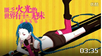 ƷӢMVһڶ JINX(˹)