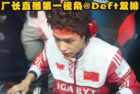 lolֱһӽ@Deft˫ ˣŬŬ