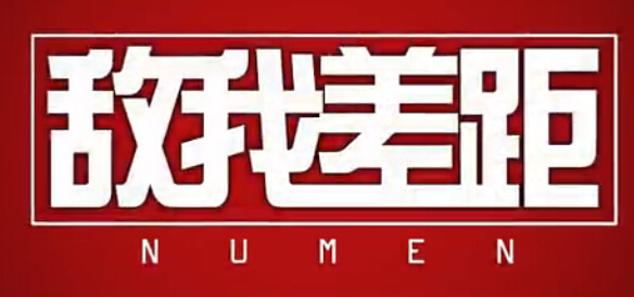 NumenҲࣺӡϹȷ