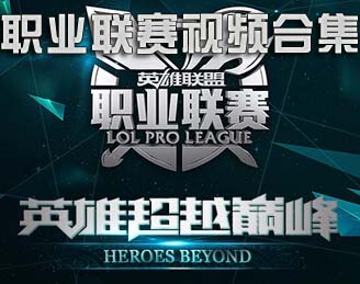 S5lpl_lplļ_2015LPLƵ_lolƵ2015