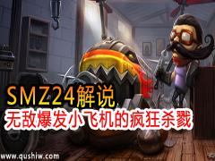 SMZ24˵޵бСɻķɱ¾