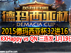 2015Ǳ3216:KXHappy vs QN  119
