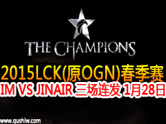 2015LCK(ԭOGN) IM VS JINAIR  128