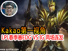 Kakaoһӽ LPLEDG VS IG  130