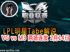 LPLTabe˵VG vs M3  214