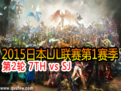 2015ձLJL12 7TH vs SJ