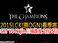 2015lck(ԭOGN)SKT VS Najin  225