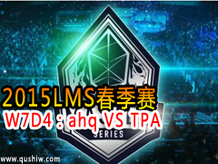 2015LMS W7D4ahq VS TPA