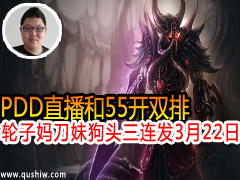 PDDֱһӽǺ55˫ 赶ùͷ 322