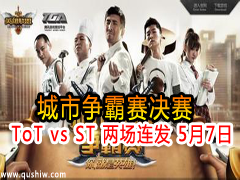 :ToT vs ST  57
