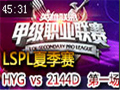 2015LSPLļ1ܣHYG VS 2144D528