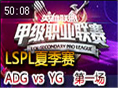 2015LSPLļ1ܣYG VS ADG 528