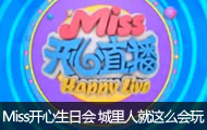 MissֱMissջ ˾ô棡