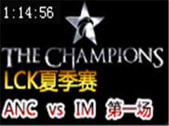 2015LCK(OGN)ļ2ܣANC vs IM  529
