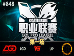2015LPLļ2:LGD vs UP  530