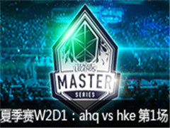 LMS2015ļW2D1ahq vs hke 529