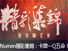 NumenʼҰһQ