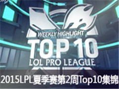 2015LPLļ2Top10