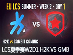 LCS2015ŷļW2D1:H2K VS GMB