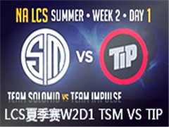 LCS2015ļW2D1:TSM VS TIP