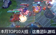TOP10:һŶϷ