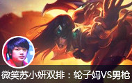 ΢ЦС˫:VSǹ