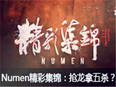 Numenʼ:ɱô棿