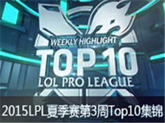 2015LPLļ3Top10ʼ
