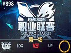 LPL2015ļ4 EDG vs UPһ613