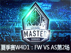 LMS2015ļW4D1 FW VS AS2