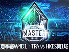 LMS2015ļW4D1 TPA VS HKES1